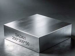 SKD61是什么材料