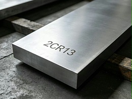 2Cr13是什么材质？