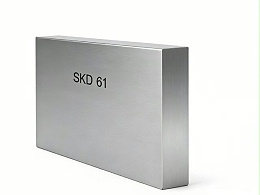 模具钢SKD61是什么材质