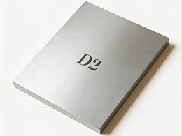 D2模具钢多少钱一公斤