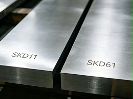 如何选择SKD11和SKD61？