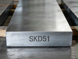 SKD51是什么材质