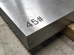 我们是如何化险为夷的？——一次45#钢冲压模具开裂问题的解决纪实