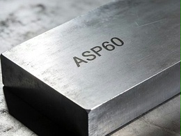 ASP60多少钱一公斤