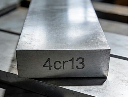 4cr13材料多少钱一公斤